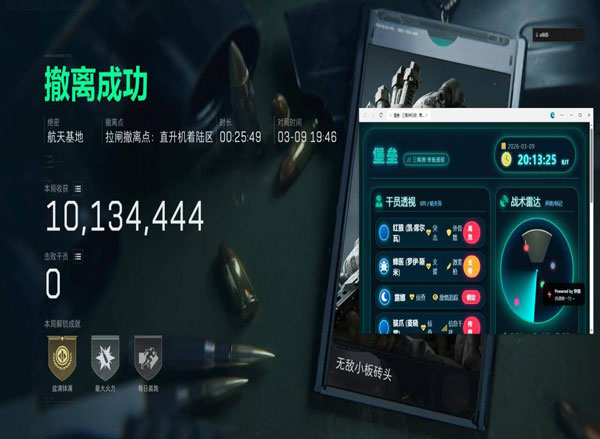 7723魔盒3.2.7